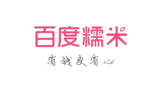 百度糯米团购如何申请退款?具体操作步骤