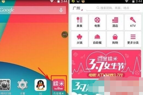 百度糯米App将未付款订单删掉的具体操作步骤