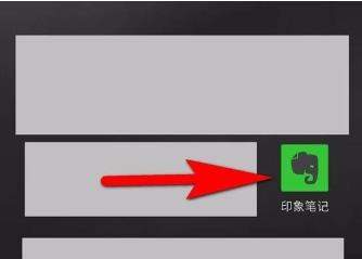 印象笔记如何设置锁定密码_详细操作步骤