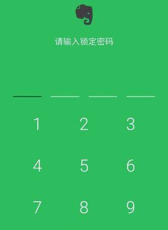 印象笔记如何设置锁定密码_详细操作步骤