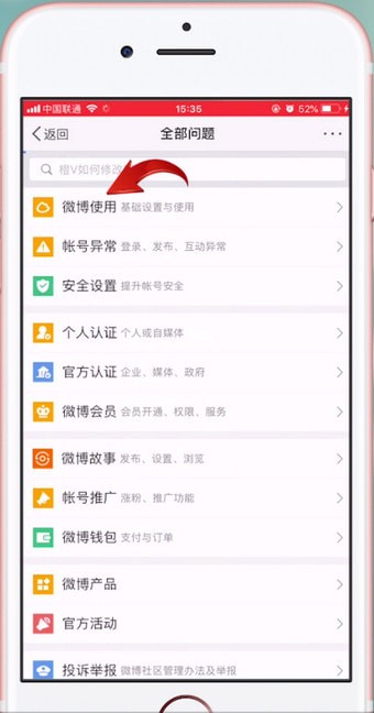 新浪微博APP怎么设置水印？具体流程介绍