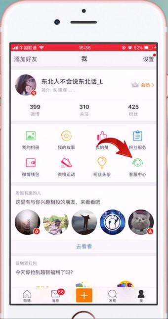 新浪微博APP怎么设置水印？具体流程介绍