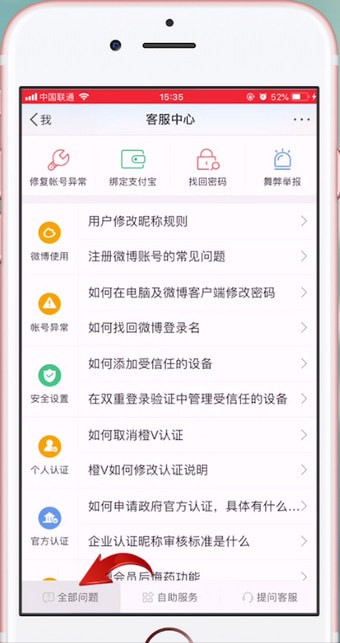 新浪微博APP怎么设置水印？具体流程介绍