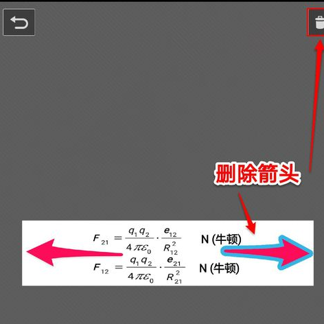 印象笔记怎么调节图片大小?具体操作流程