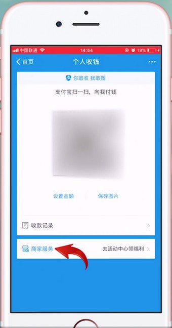 支付宝APP怎么申请二维码?具体操作流程。