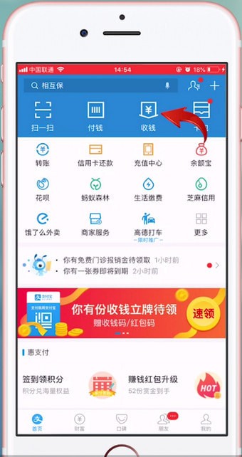 支付宝APP怎么申请二维码?具体操作流程。