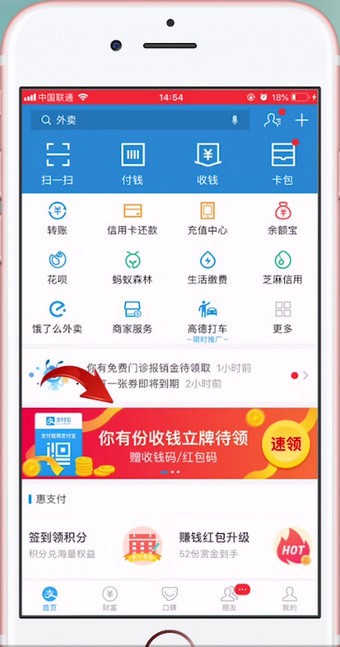 支付宝APP怎么申请二维码?具体操作流程。