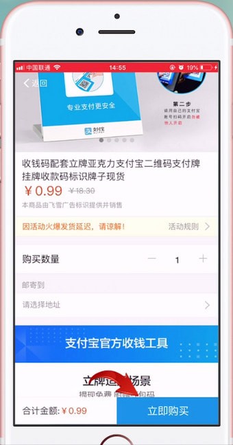 支付宝APP怎么申请二维码?具体操作流程。