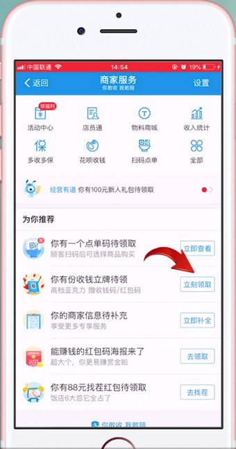 支付宝APP怎么申请二维码?具体操作流程。