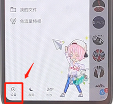 手机QQ如何设置空间三天动态_具体操作步骤