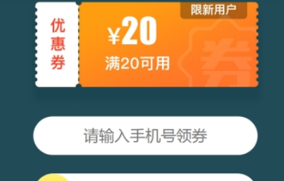苏宁20-20神券如何领取 苏宁免费领20-20神券活动地址
