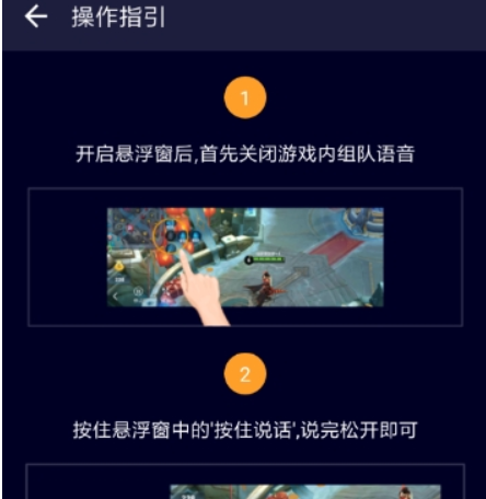 吃鸡变声器如何使用 变声器使用教程