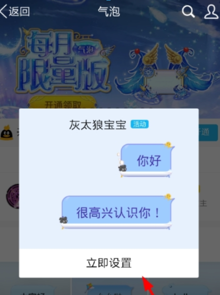 纯助手如何设置气泡？ 纯助手气泡设置方法攻略介绍！
