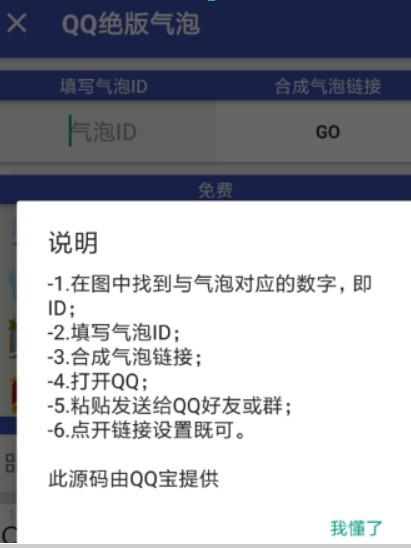 纯助手如何设置气泡？ 纯助手气泡设置方法攻略介绍！