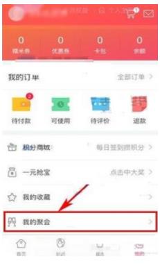 百度糯米APP怎么发聚餐通知?具体操作步骤