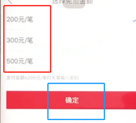 手机京东怎么开启小额免密功能_具体操作步骤