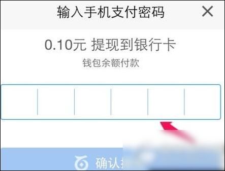 百度糯米怎么提现?具体操作流程介绍