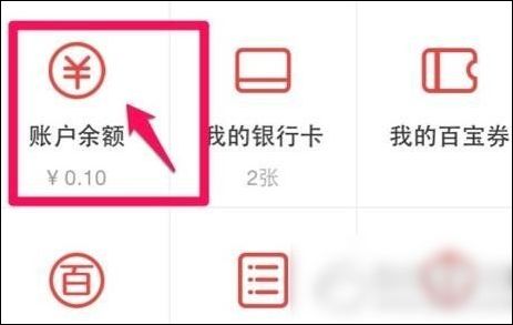百度糯米怎么提现?具体操作流程介绍