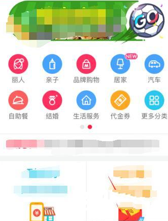 百度糯米如何团购抽奖?具体操作步骤
