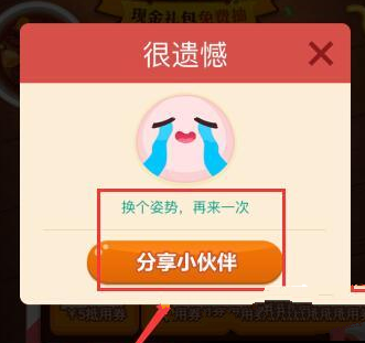 百度糯米如何团购抽奖?具体操作步骤