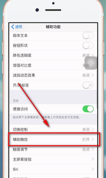 苹果手机怎么截屏?具体操作方法介绍