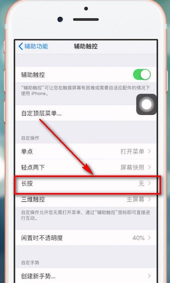 苹果手机怎么截屏?具体操作方法介绍