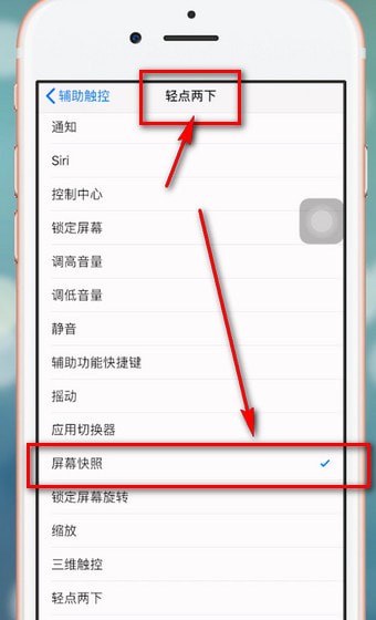 苹果手机怎么截屏?具体操作方法介绍