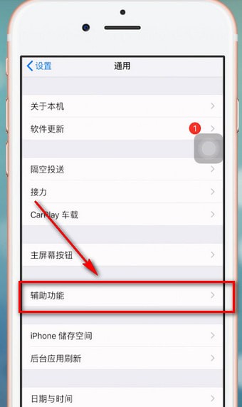 苹果手机怎么截屏?具体操作方法介绍