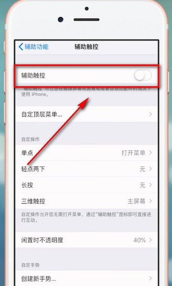 苹果手机怎么截屏?具体操作方法介绍