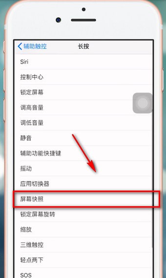 苹果手机怎么截屏?具体操作方法介绍