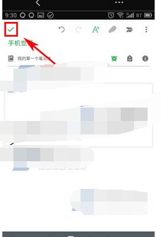 印象笔记App创建手写笔记具体操作流程