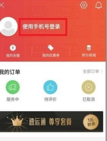 快狗打车如何注册？快狗打车注册教程解答！