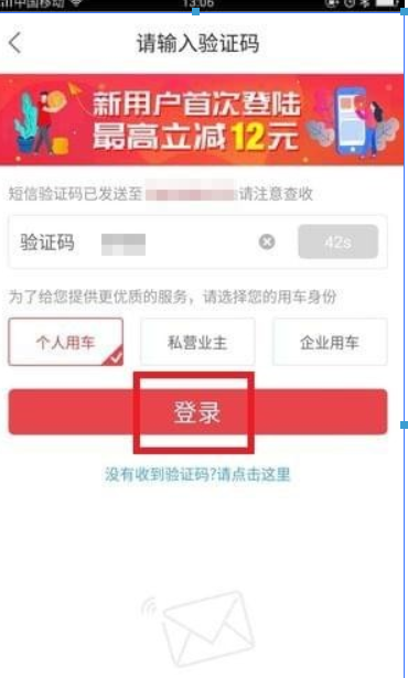 快狗打车如何注册？快狗打车注册教程解答！