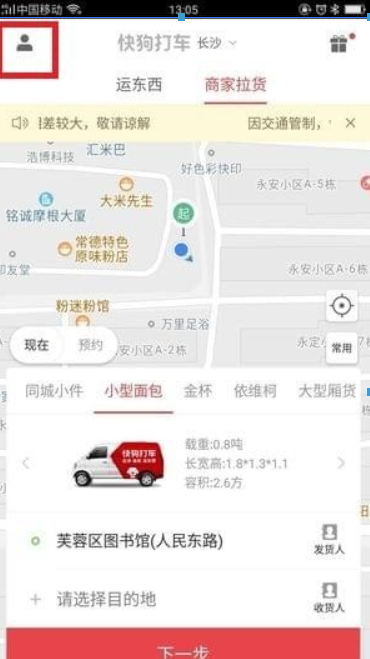 快狗打车如何注册？快狗打车注册教程解答！