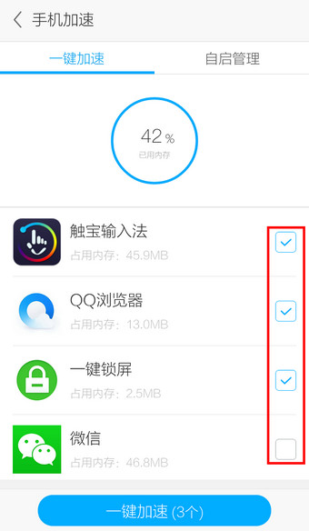 应用宝APP如何将手机内存清除_具体操作步骤