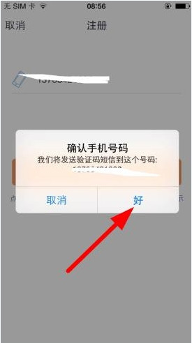 钱升钱App具体注册流程介绍