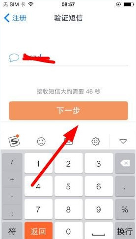 钱升钱App具体注册流程介绍