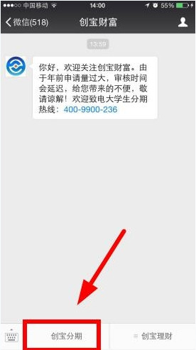 创宝分期想花就花怎么注册？具体操作流程