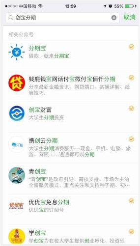 创宝分期想花就花怎么注册？具体操作流程