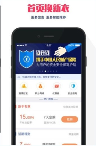 钱升钱如何使用?详细特色介绍