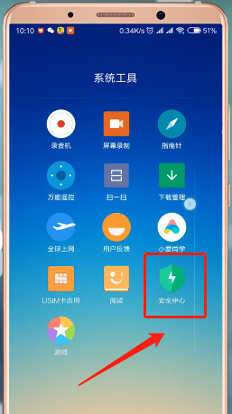红米手机设置自动关机具体步骤介绍