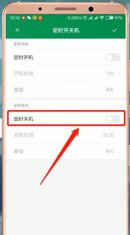 红米手机设置自动关机具体步骤介绍
