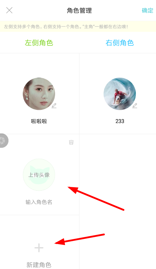快点阅读如何设置角色_详细操作步骤