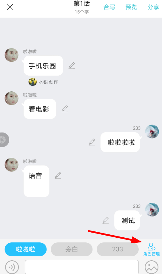 快点阅读如何设置角色_详细操作步骤