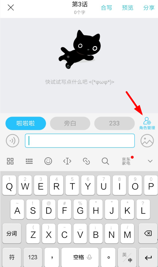 快点阅读APP建立新话具体操作流程