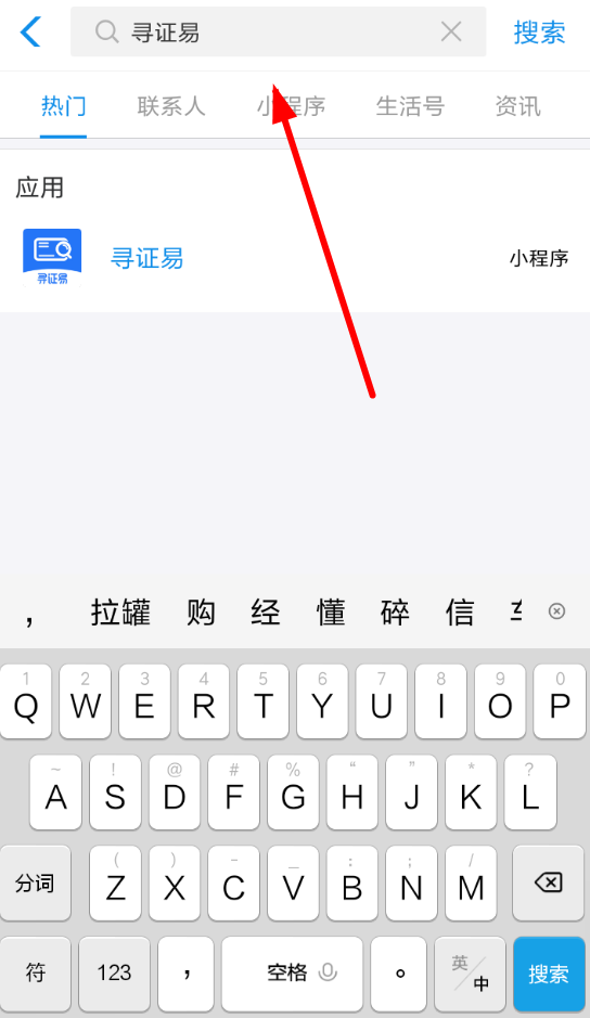 支付宝App申请防丢卡套的具体操作步骤