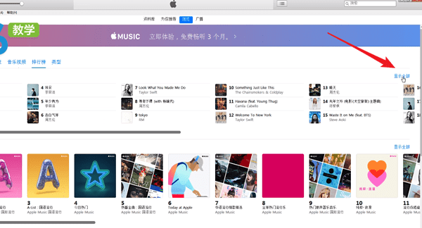 itunes中如何查看榜单？具体操作方法介绍