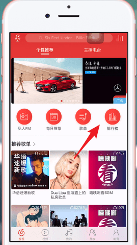 itunes中如何查看榜单？具体操作方法介绍
