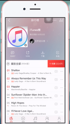 itunes中如何查看榜单？具体操作方法介绍