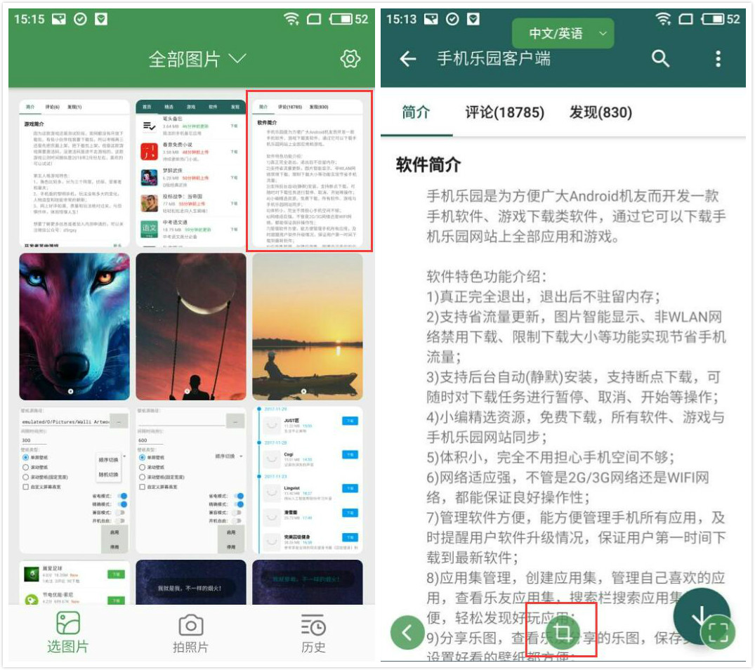 白描app如何使用?详细操作流程介绍